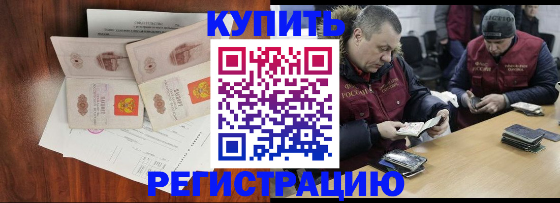 временная регистрация для всех в Тутаеве