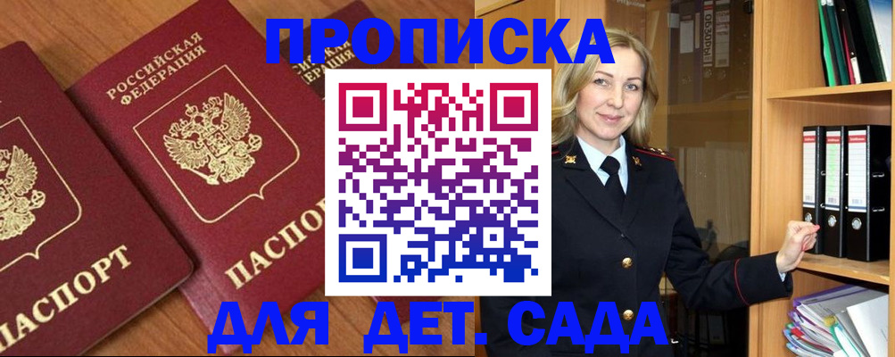 прописка от собственника в Тутаеве