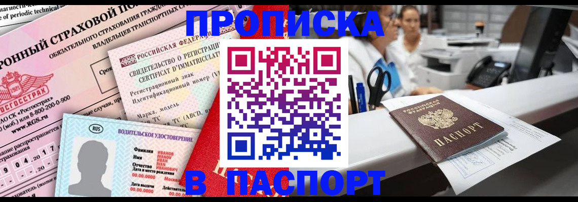 временная регистрация недорого в Тутаеве