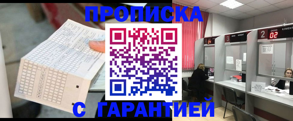 прописка иностранных граждан в Тутаеве