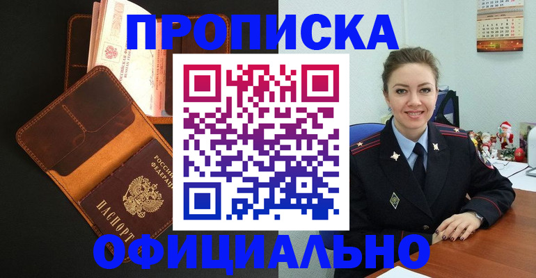 прописка для кредита в Тутаеве
